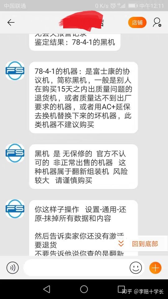网上哪里买二手苹果手机靠谱,到哪里买二手手机比较靠谱