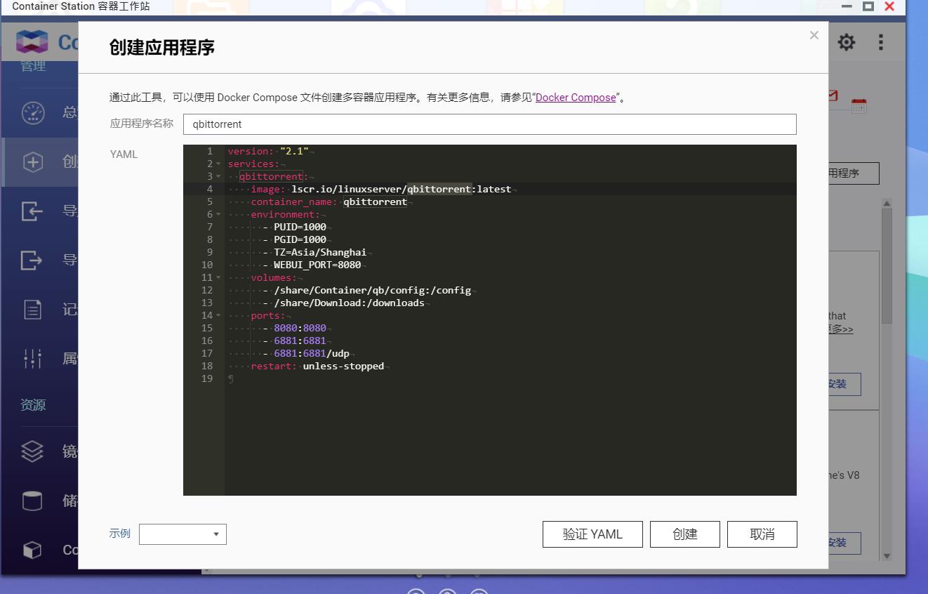 威联通nas部署dockerweb服务,威联通nasdocker方案