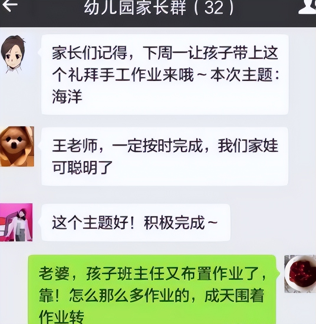 家长误发不雅消息到班级群怎么办,家长误发消息到班级群尴尬