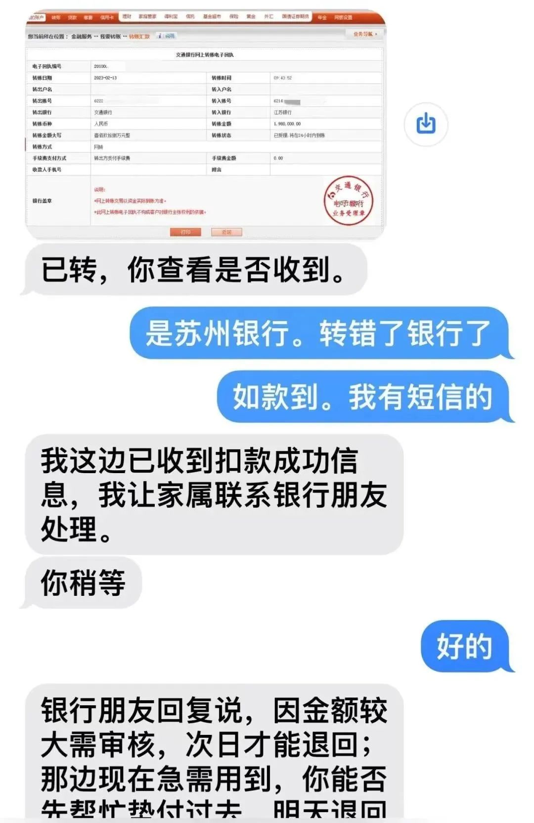 苹果手机收到“领导”或“熟人”发来的iMessage短信，当心受骗！