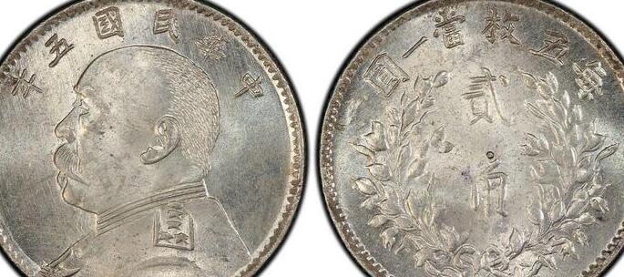 民国八年袁大头铜样币,民国辅币袁像银币价格