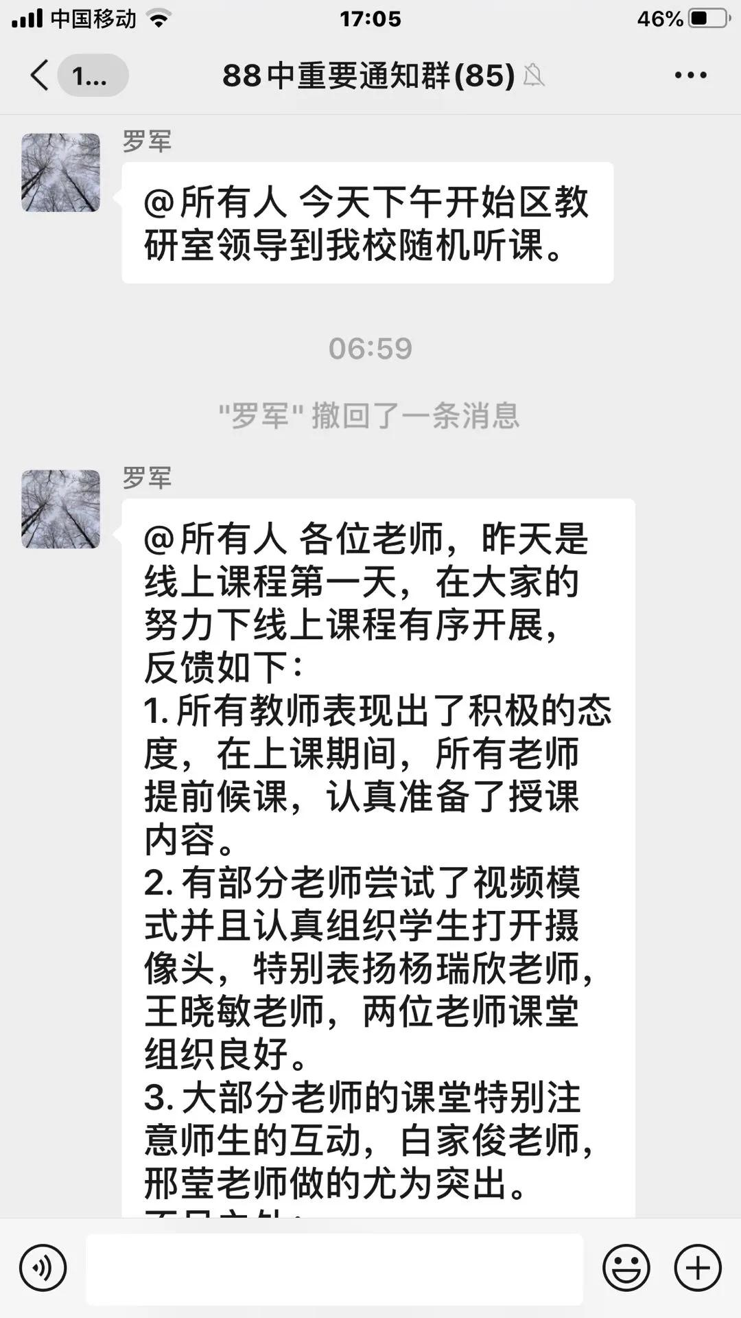 同心同力同命运共克时艰共成长-郑州市第八十八中学行动中