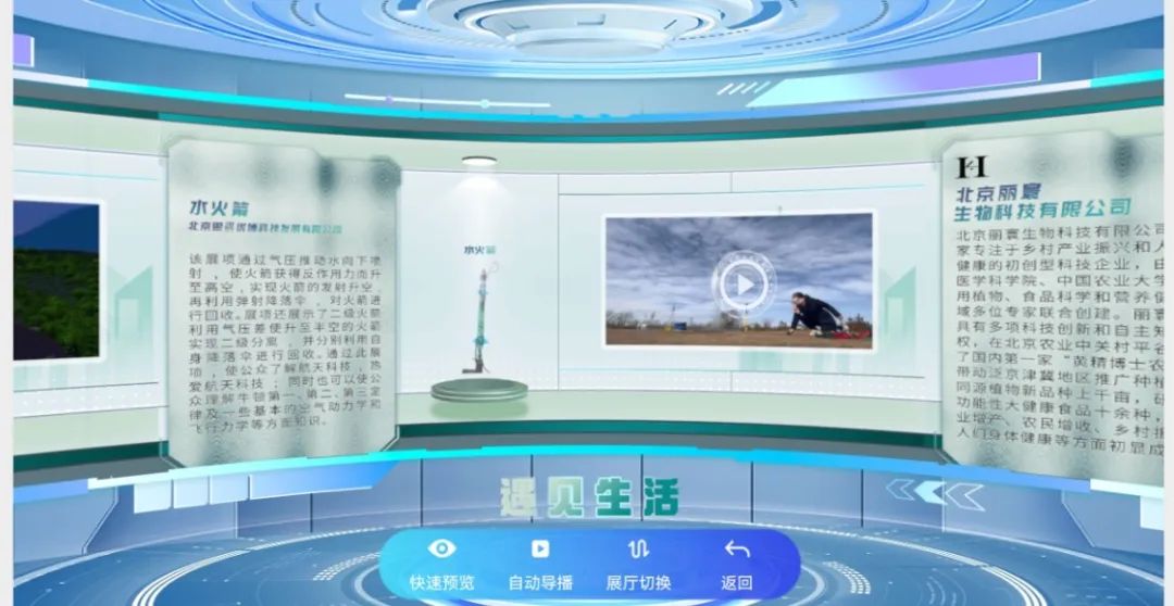 更轻松、更有趣、更震撼，一起“云逛”北京科技周