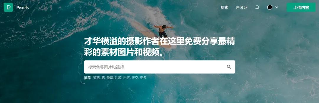 十个必须去的免费素材网站,17个免费高质量素材库