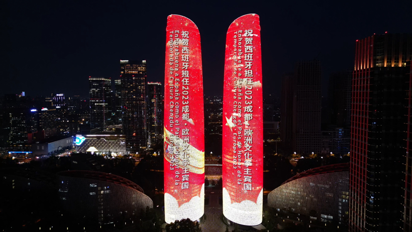 成都欧洲文化季开幕音乐会,2024年成都欧洲文化季开幕音乐会