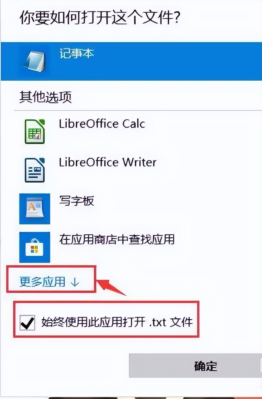 记事本怎么没有txt,记事本保存不了txt