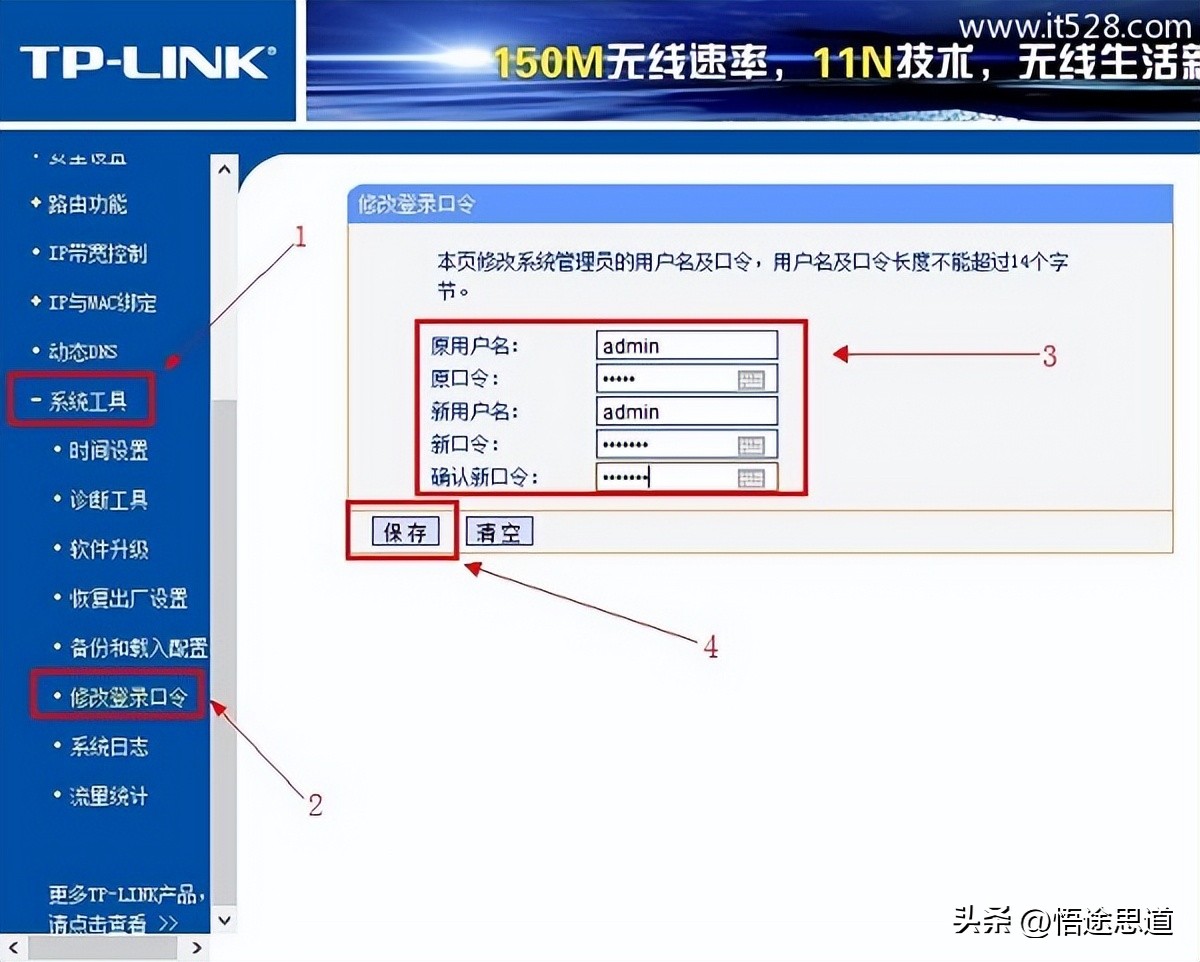 tp-link路由器wr842n怎么设置密码,tlwr842n路由器怎么重新设置密码