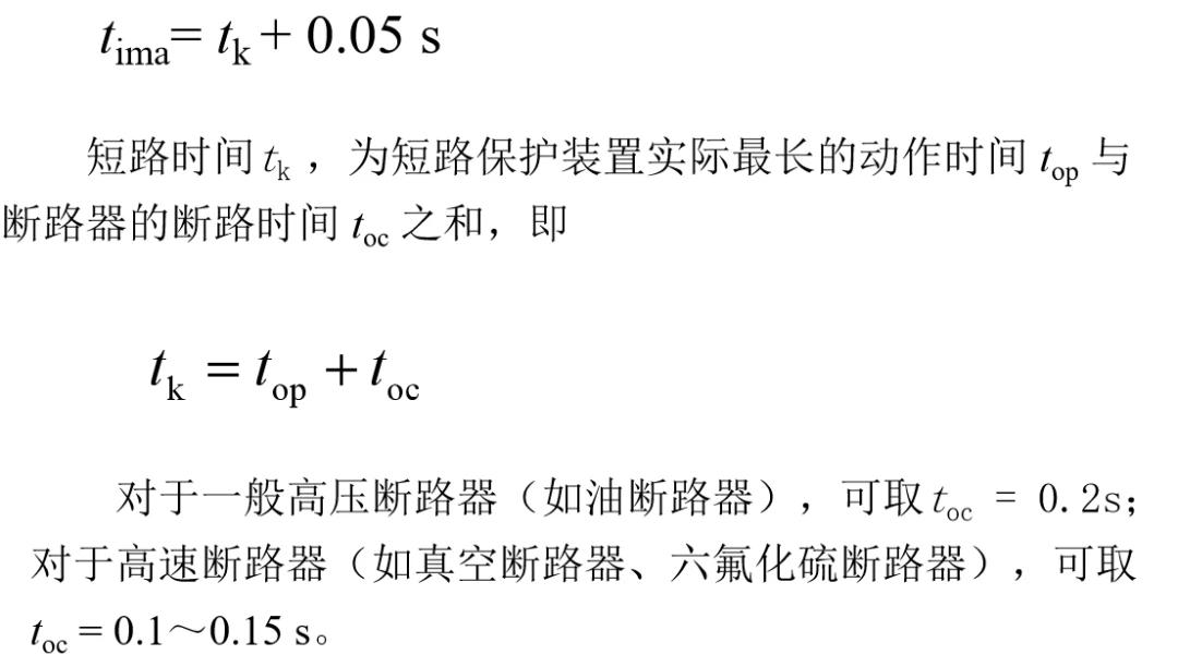 怎么计算变压器短路电流,短路电流的一般计算方法