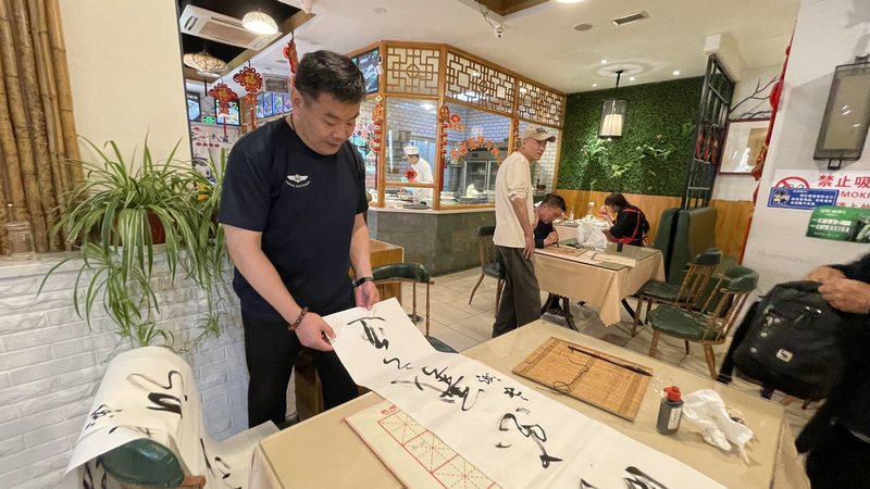 鞍山市诗赋协会书画艺术委举行“夏之韵餐饮文化笔会”