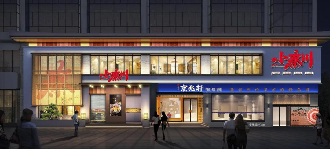 守正出奇固本创新,守正出奇配图