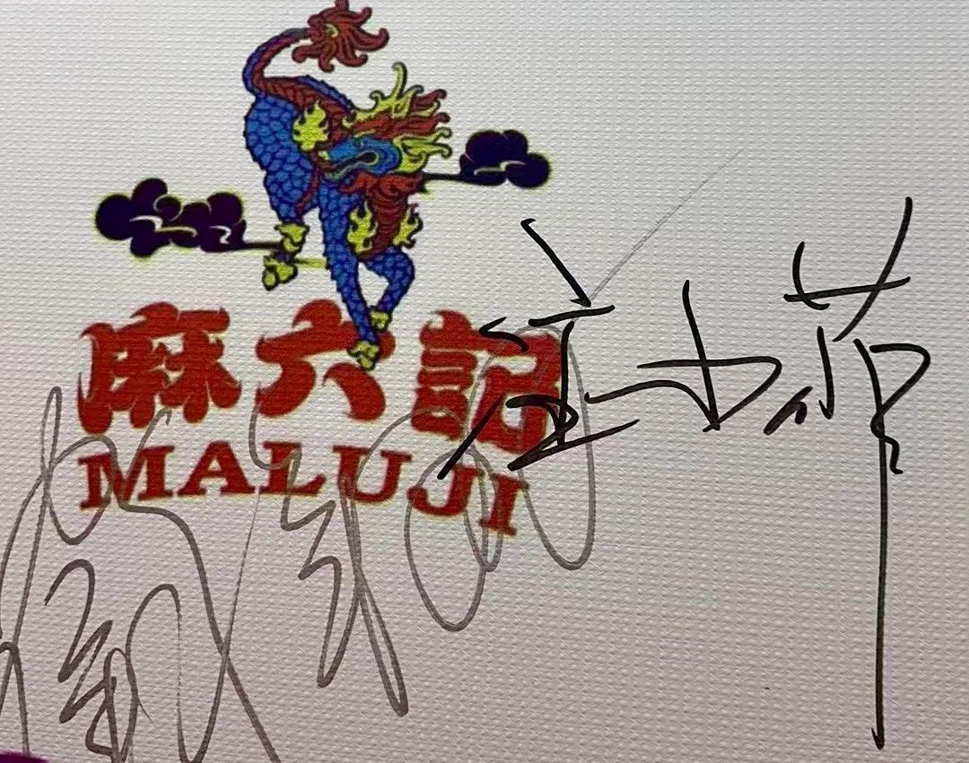 汪小菲麻六记前景如何,汪小菲谈麻六记加盟店