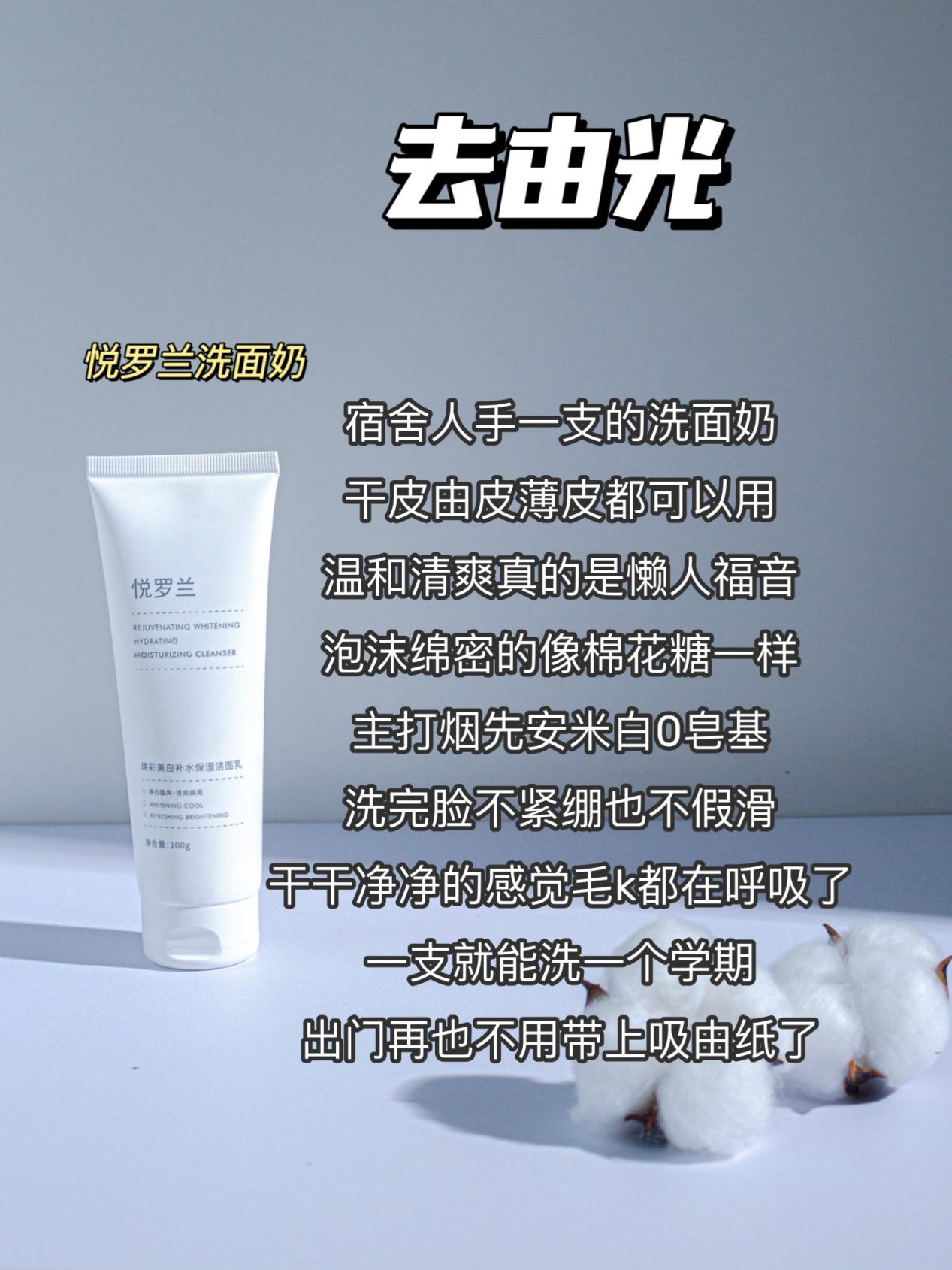 男士保湿洗面奶哪个牌子好点,什么牌子的男士洗面奶比较好用