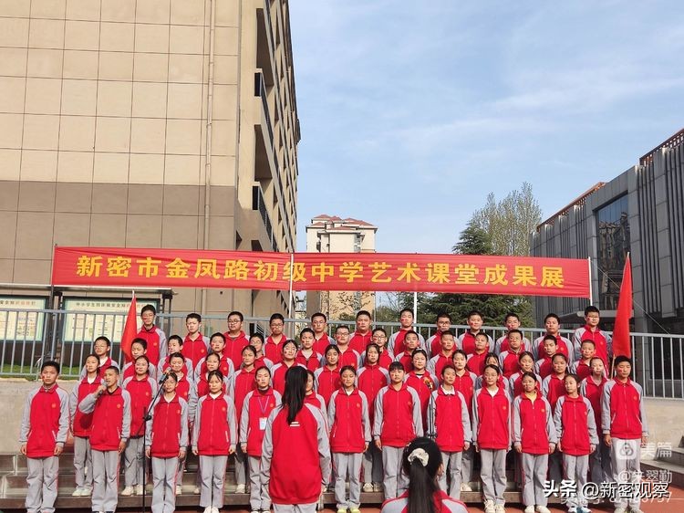 金凤路初级中学文艺汇演回放,初中艺术展演活动主题