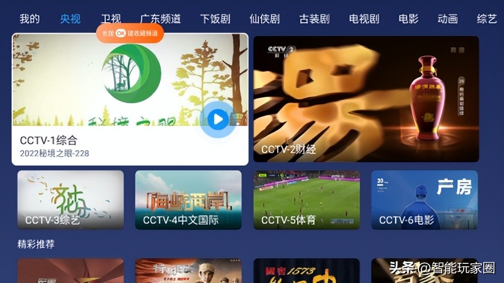 机顶盒看电视直播软件哪个好,机顶盒看直播哪一款好