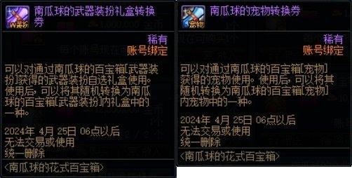 Dnf名门猫咪装扮,dnf名门猫咪装扮怎么获得