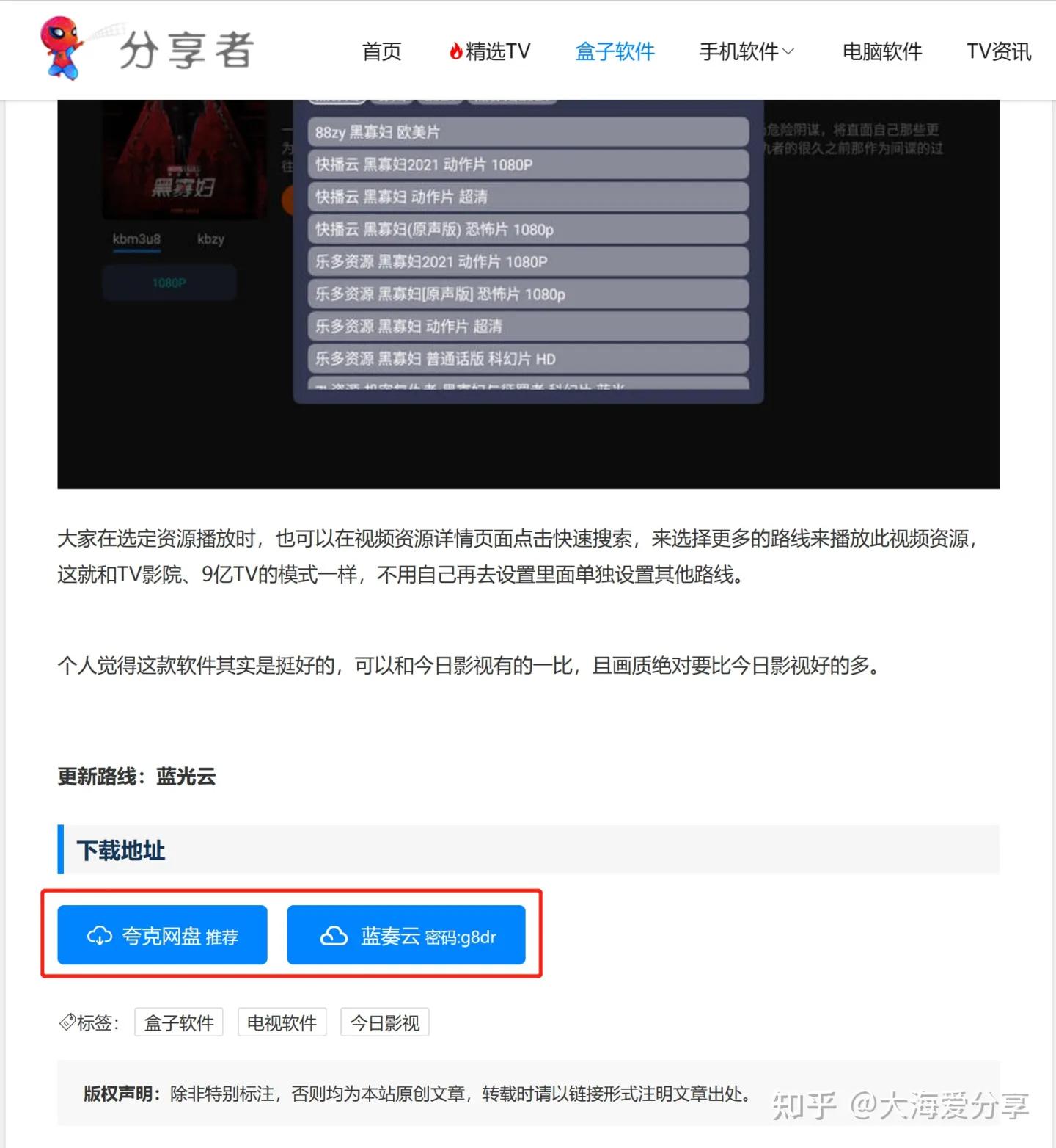 分享资源023：十个免费安全的*载下**软件精品网站