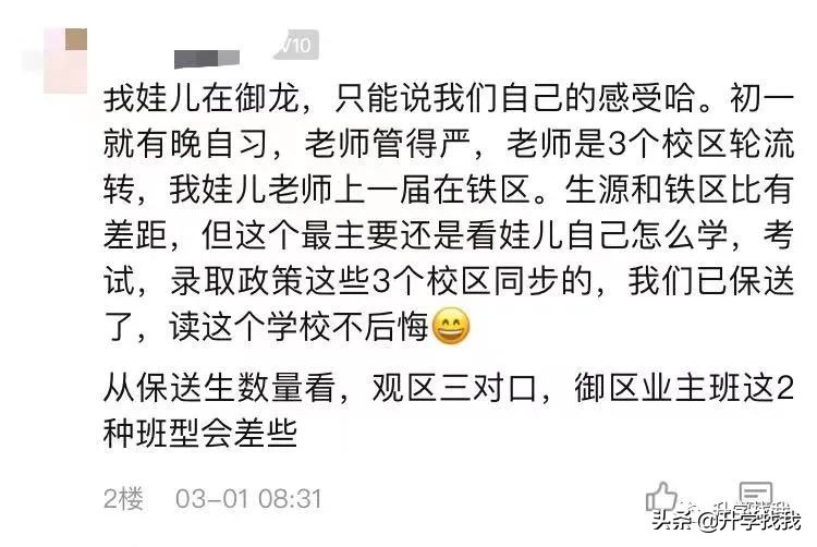 18年重庆重本率,涪陵十八中重本率