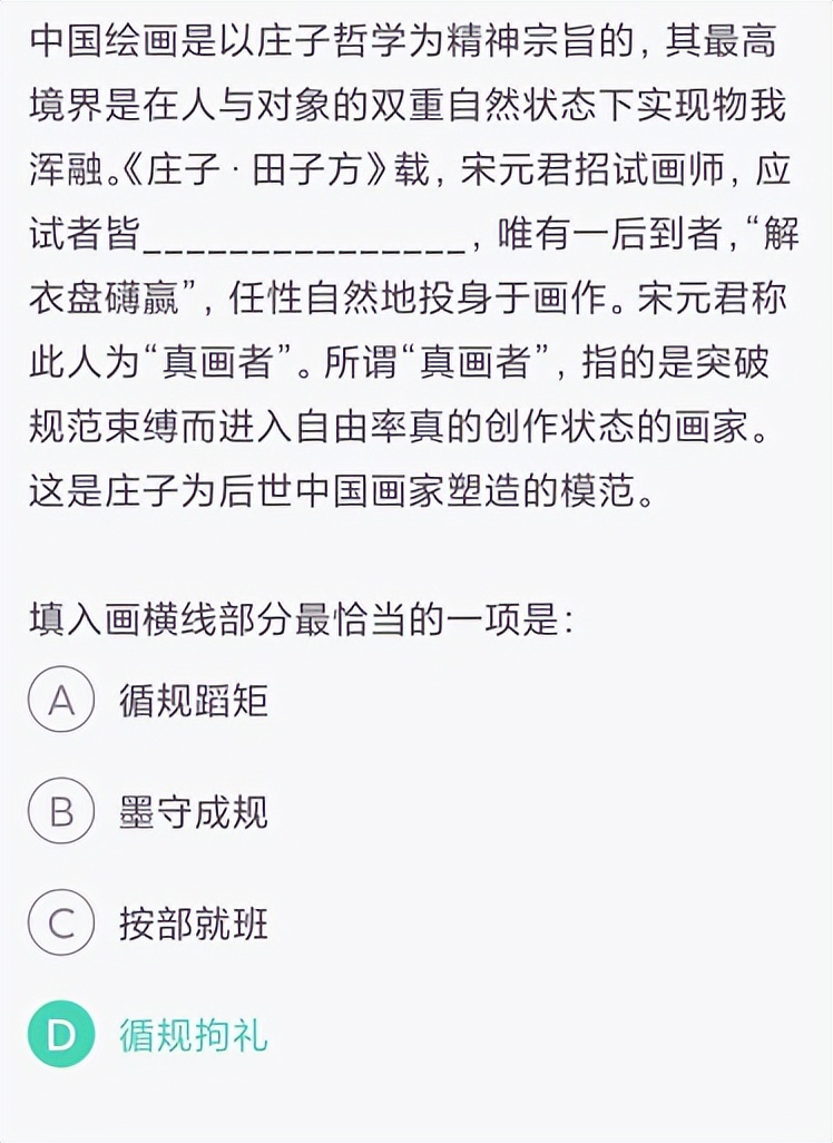 逻辑填空技巧华图,逻辑填空归纳