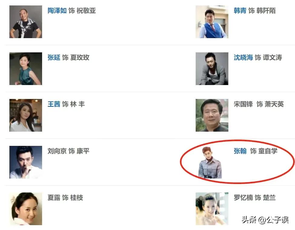 张翰原来是怎样的人,张翰多年后首谈分手原因