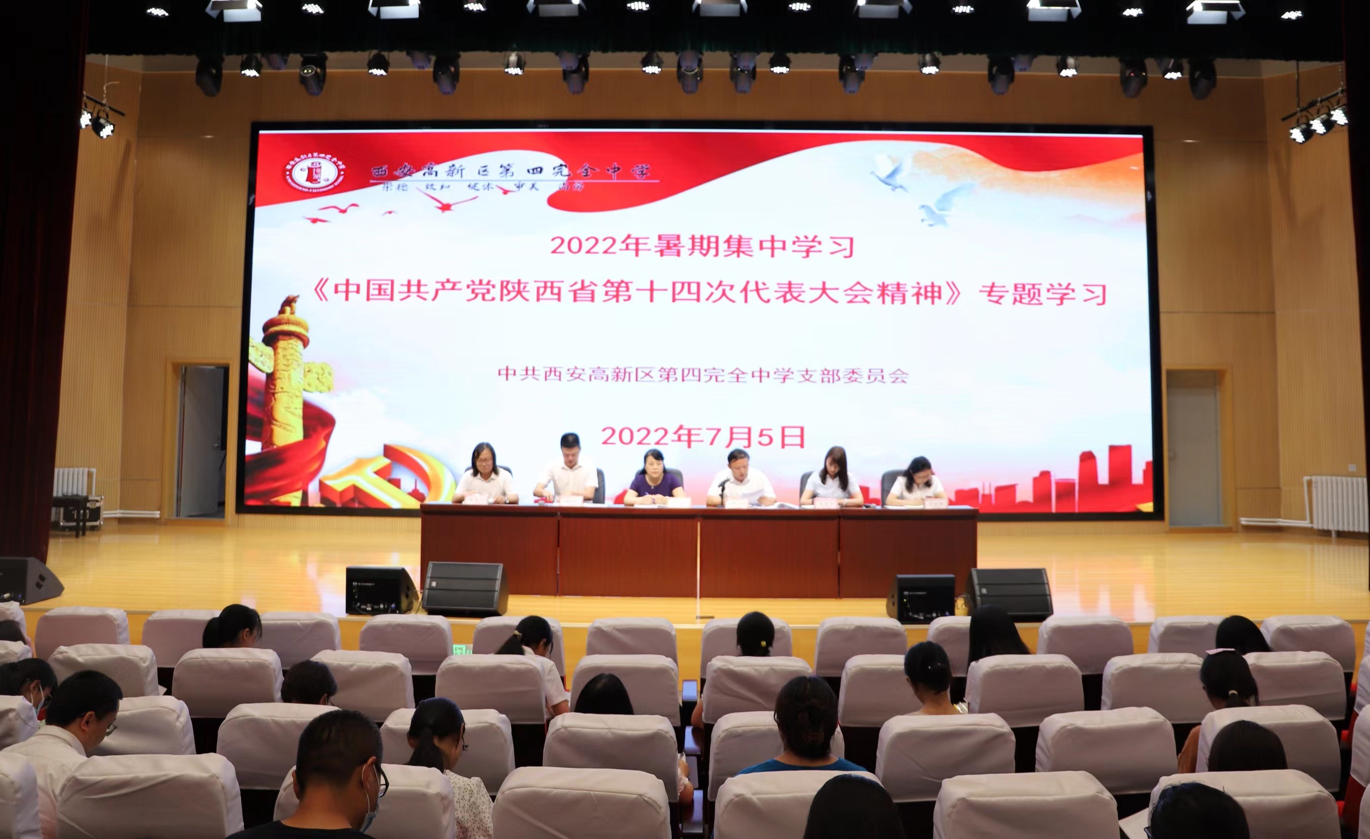 西安高新第四完全中学和第一学校,西安高新区第四完全中学