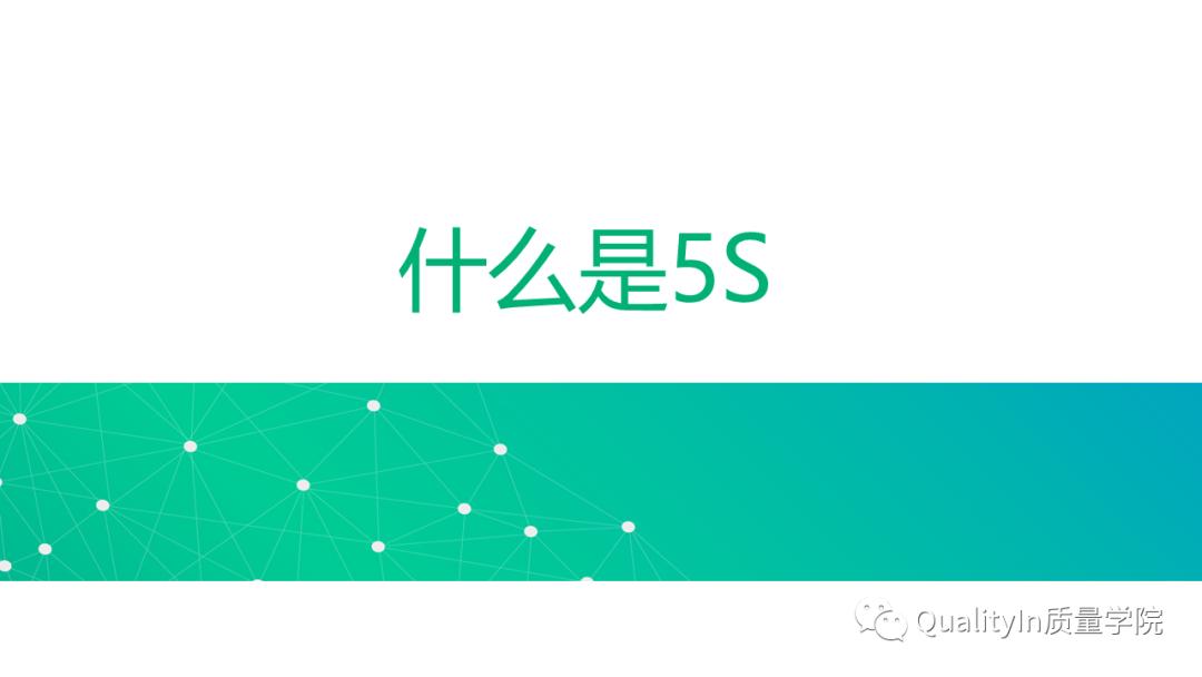 5s做得不好是谁的责任,5s对工作有哪些影响