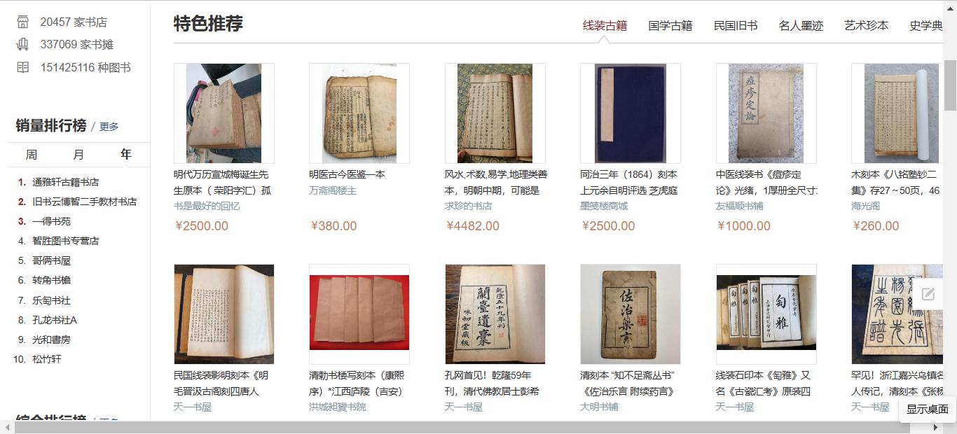 分享6个平台，教你1折买好书，有些比拼夕夕还便宜！