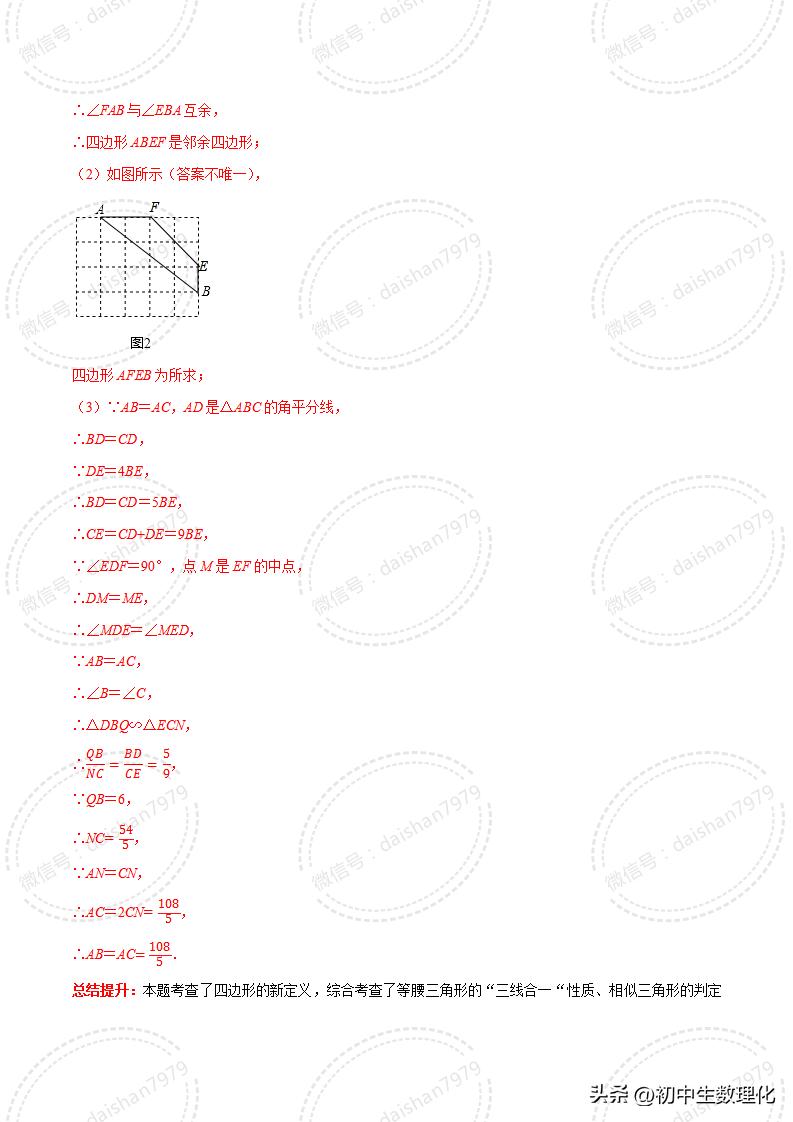 2023年中考数学二轮复习核心考点专题31中考热点新定义问题