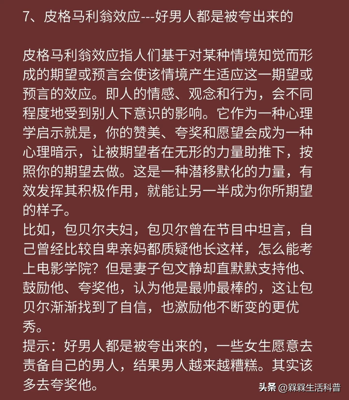 十种最普遍的恋爱心理,早就应该知道的6个恋爱心理技巧