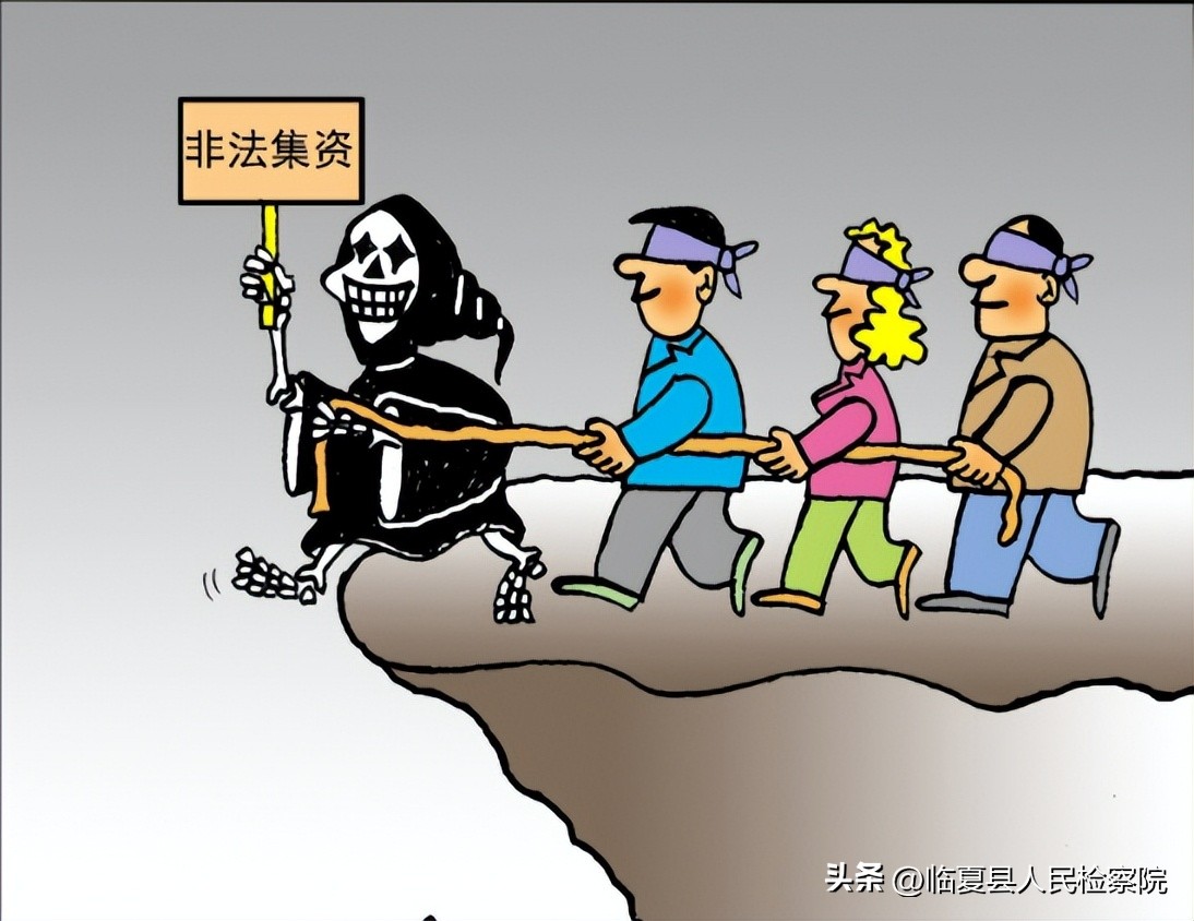 有关防范非法集资常识,关于防范非法集资的规定有哪些