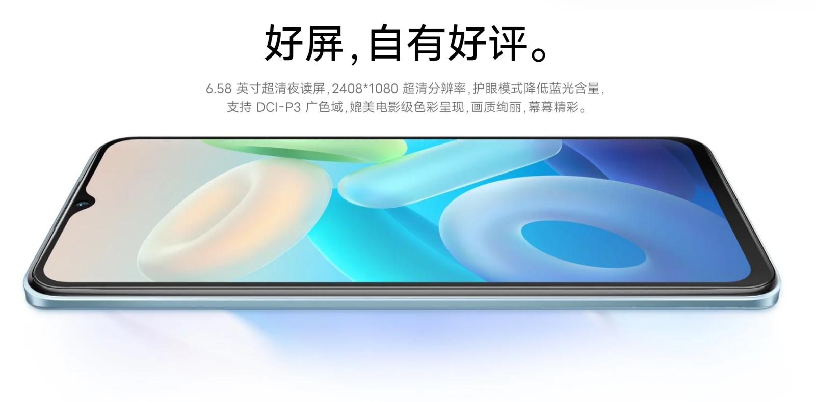 vivoy55起售价,2023年vivoy55s值得入手吗