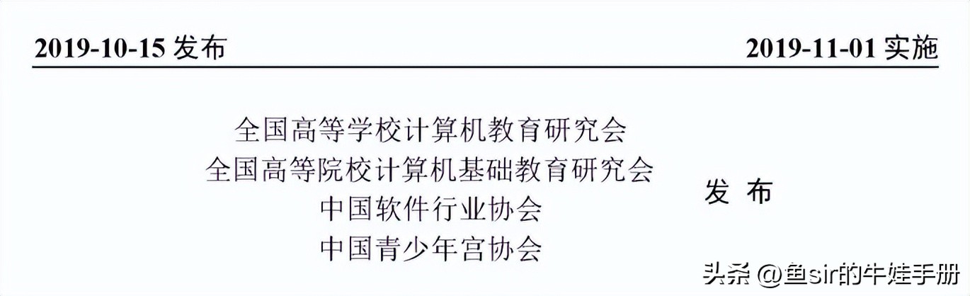 少儿编程考级是不是坑,少儿编程如何线上考级