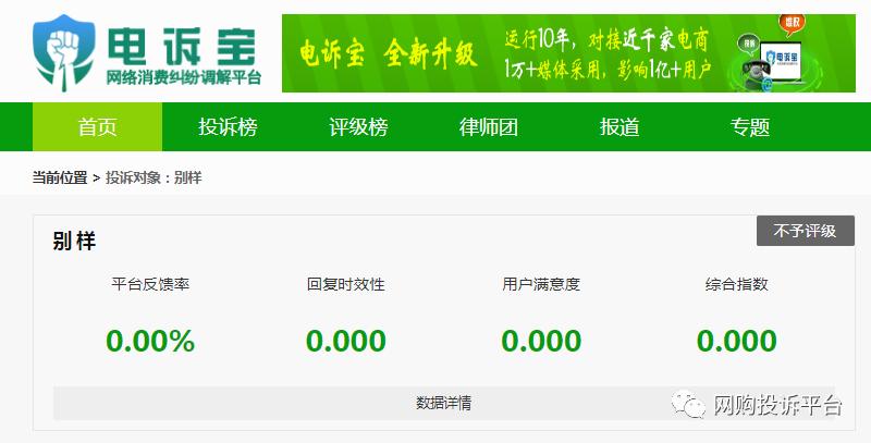 电诉宝投诉未受理能修改吗,电诉宝投诉有用吗