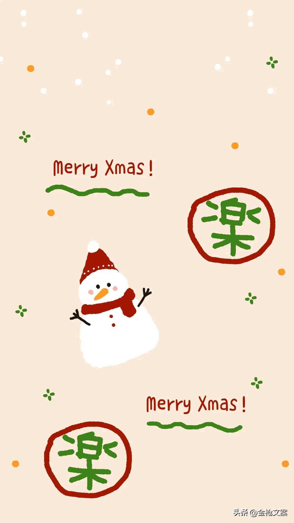 圣诞节快乐愿你我都平安健康幸福,圣诞节快乐愿所有美好如约而至