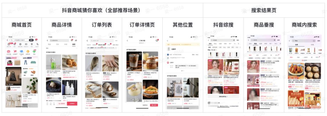 抖音电商营销方案技巧,抖音电商都在用的五步销售法