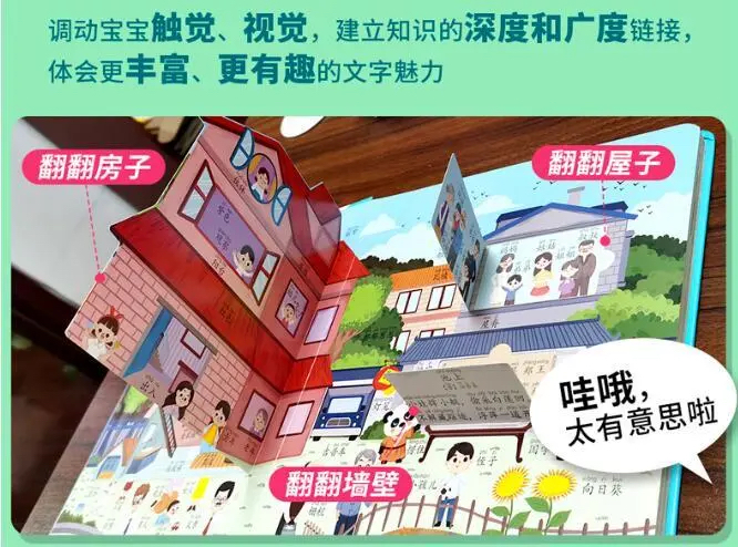 如何才能让孩子爱上识字,怎么样才能让孩子的识字量增长