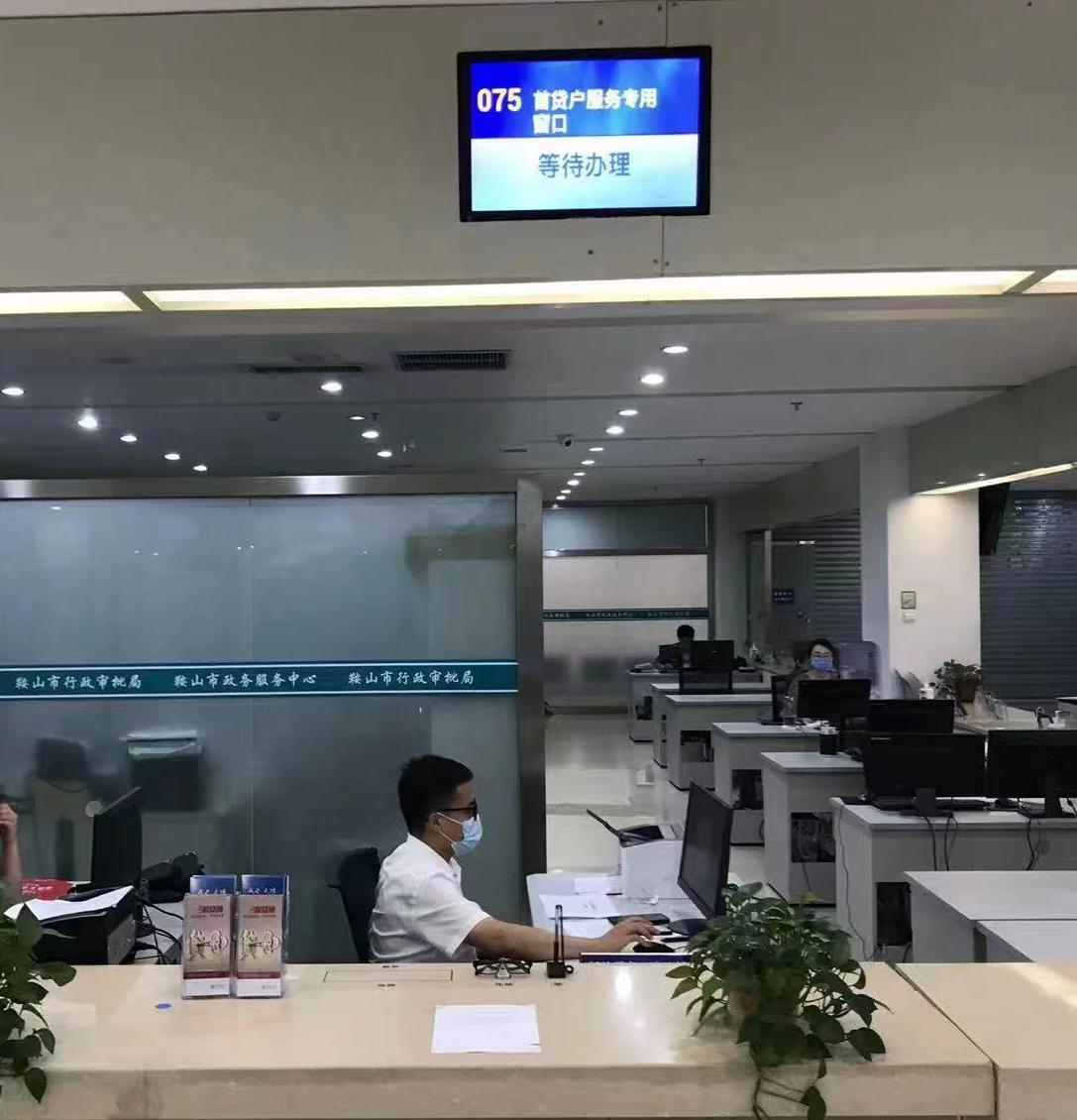 帮“新手”打通“堵点”！鞍山地区“首贷中心”启动