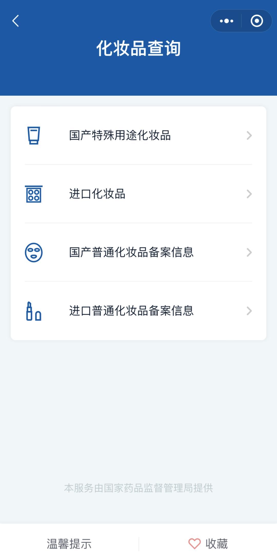 化妆品网购最新,化妆品网上销售需要什么手续
