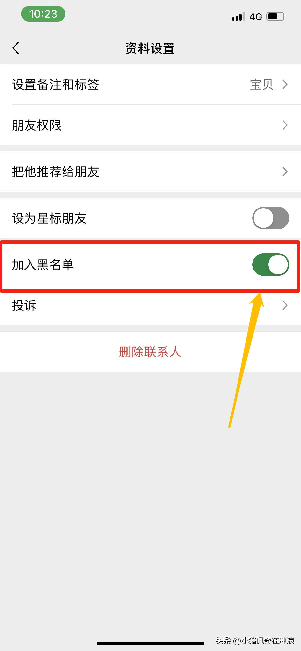 如何恢复微信黑名单好友,微信通讯录黑名单清空后怎么恢复