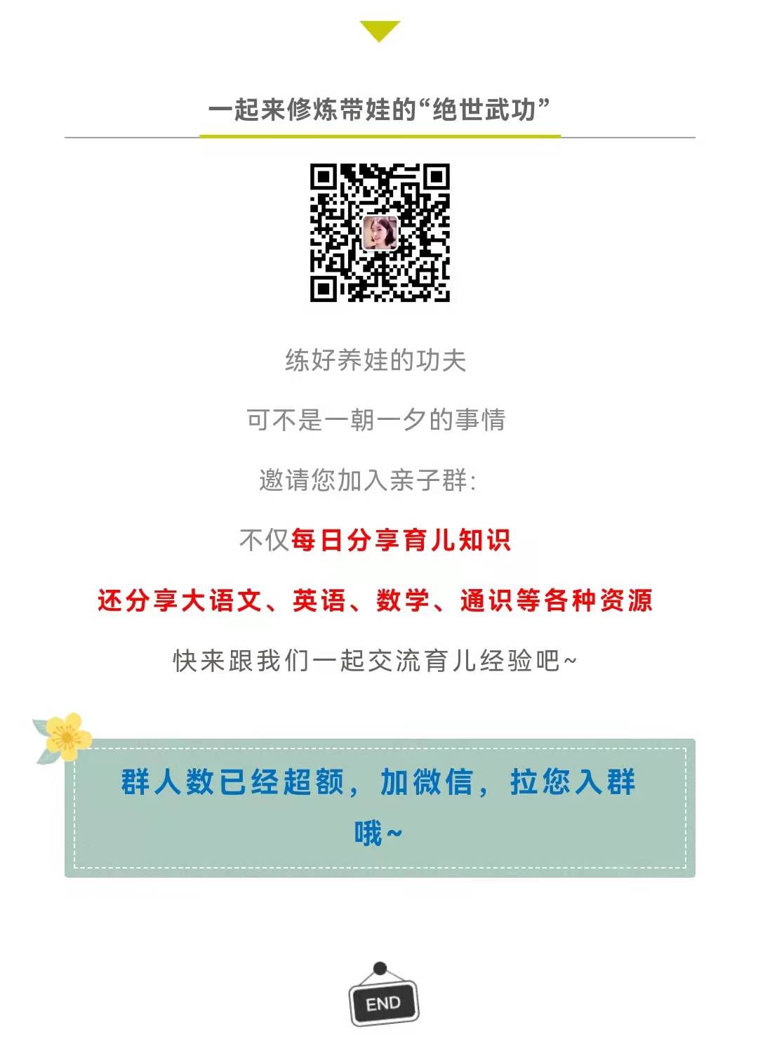 干货分享超实用的小技巧,孩子聪明但粗心怎么办图文