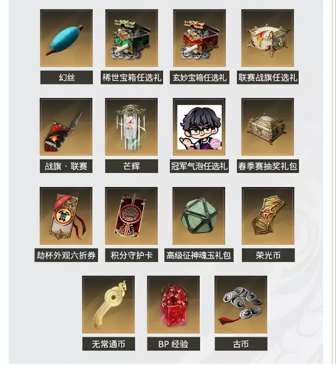 永劫无间2023nbpl春季总决赛,2023nbpl春季赛全程回放