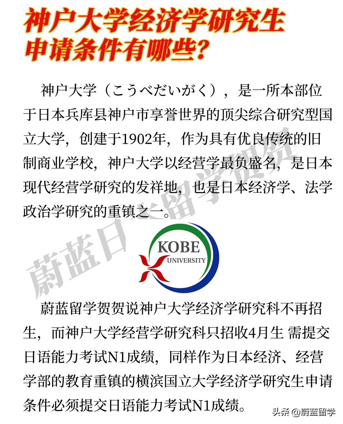 日本留学经济专业就业怎么样,日本留学专业前景如何