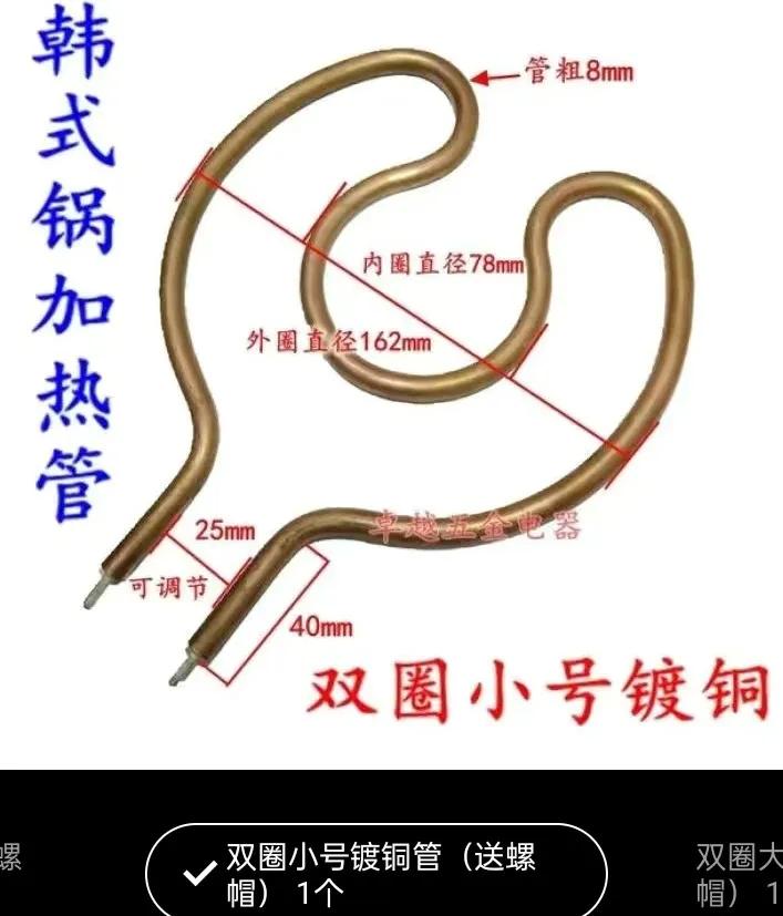 电热锅加热丝对外壳有多大的阻值,电热锅加热圈电阻多少