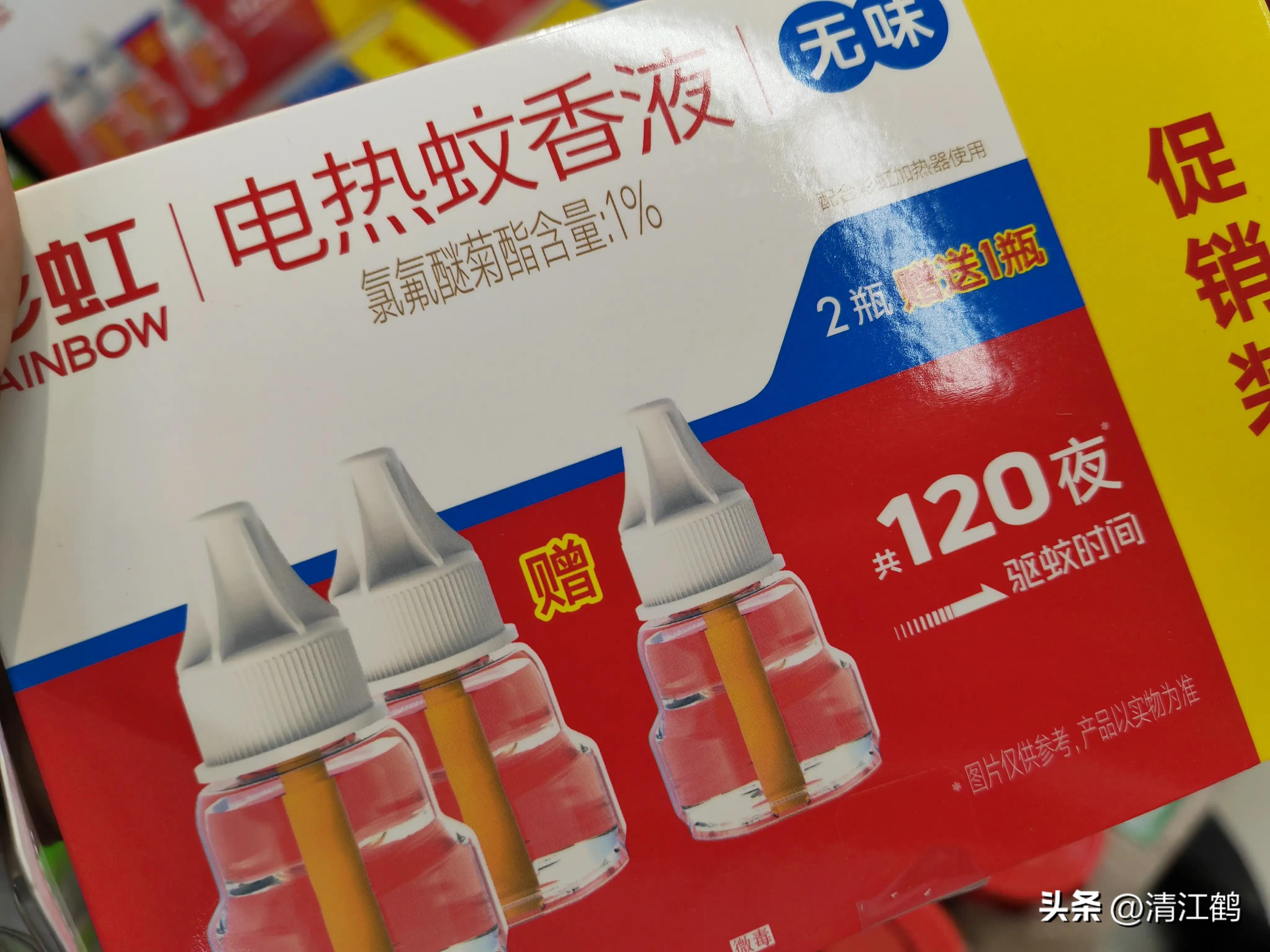 蚊香氯氟醚菊酯0.08和0.03哪个好,蚊香氯氟氰菊酯0.05和0.08哪个好