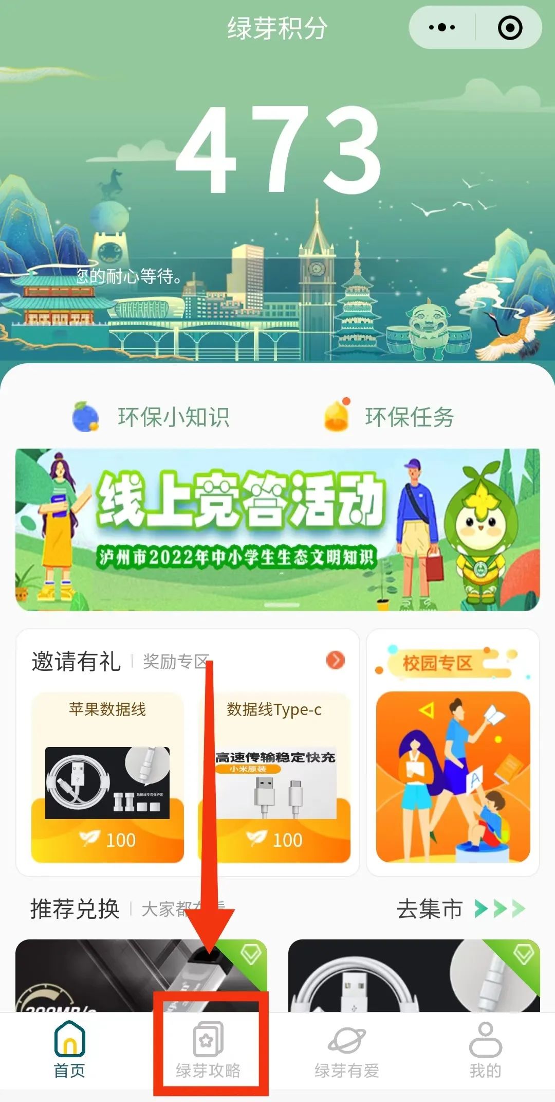 叮~红嘴鸥先头部队已抵泸并向你发出了一份志愿者招募令！