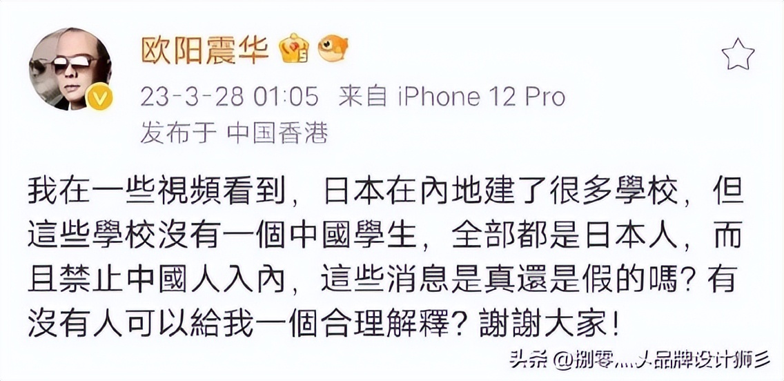 我国有35所日本人学校，校门紧锁窗帘紧闭，禁止中国人入内！