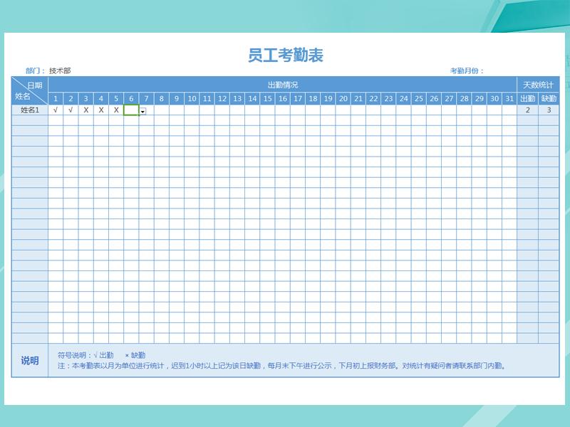 特别实用的自动化考勤表,考勤表数据简单快速统计