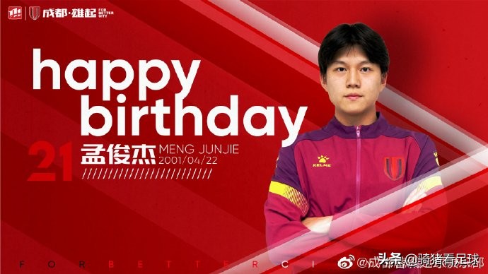 成都蓉城3比0击败对手,成都蓉城10轮比赛