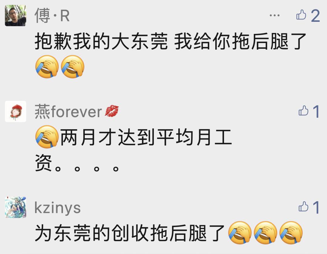 东莞平均工资2023年百分比,东莞平均工资最新标准