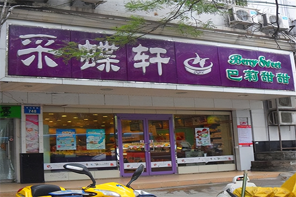 巴莉甜甜加盟有哪些条件,巴莉甜甜招商加盟