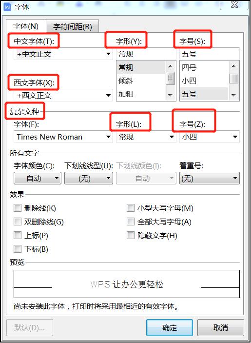 批量修改公文格式,公文快速排版套用格式